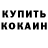 Кодеин Purple Drank klunets
