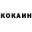 Cocaine Боливия BGC,