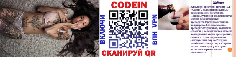 OMG сайт  Жуковка  Кодеиновый сироп Lean Purple Drank 