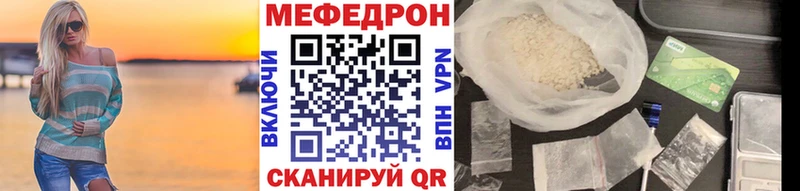 Меф мяу мяу кристаллы Жуковка