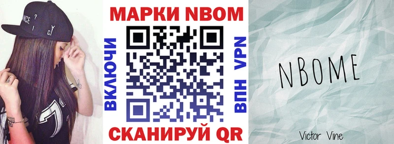 Марки NBOMe 1,5мг  купить наркотик  Жуковка 