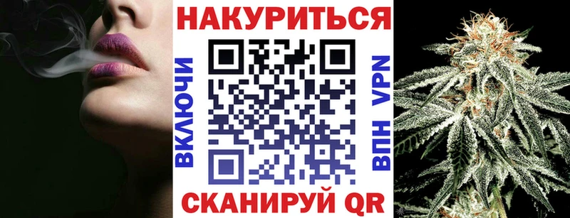 купить   Жуковка  Канабис план 